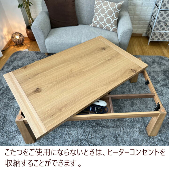 楽天市場】こたつ テーブル 手元コントローラー 長方形 120×75 コタツ 