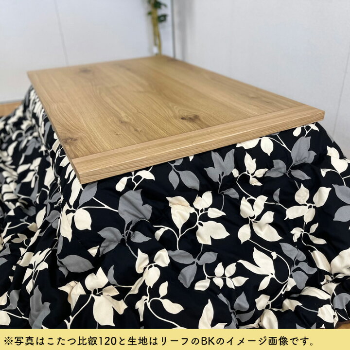 楽天市場】こたつ テーブル 手元コントローラー 長方形 120×75 コタツ 