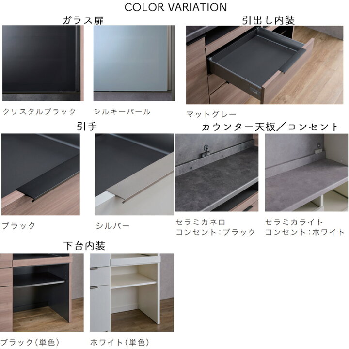 楽天市場】【購入者特典・開梱設置付き・日時指定可能】 食器棚 