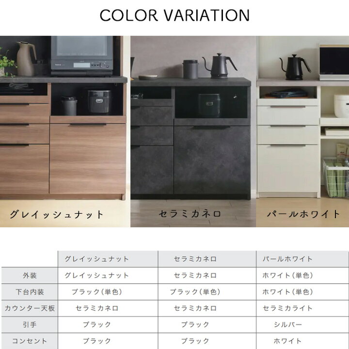 楽天市場】【購入者特典・開梱設置付・日時指定可能】 食器棚 キッチン 
