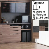 楽天市場】食器棚 1600 パモウナの通販