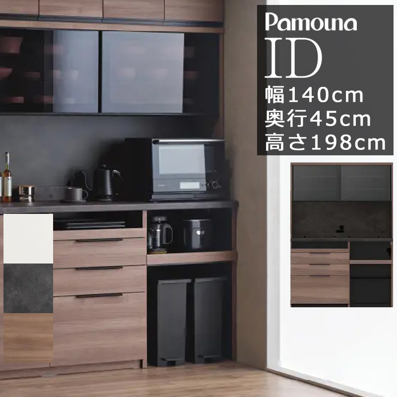 食器棚 パモウナ 幅140 - 収納家具・収納用品の通販・価格比較 - 価格.com