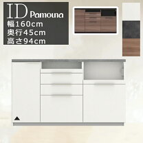 楽天市場】パモウナ 160（食器棚・キッチンボード｜キッチン収納 