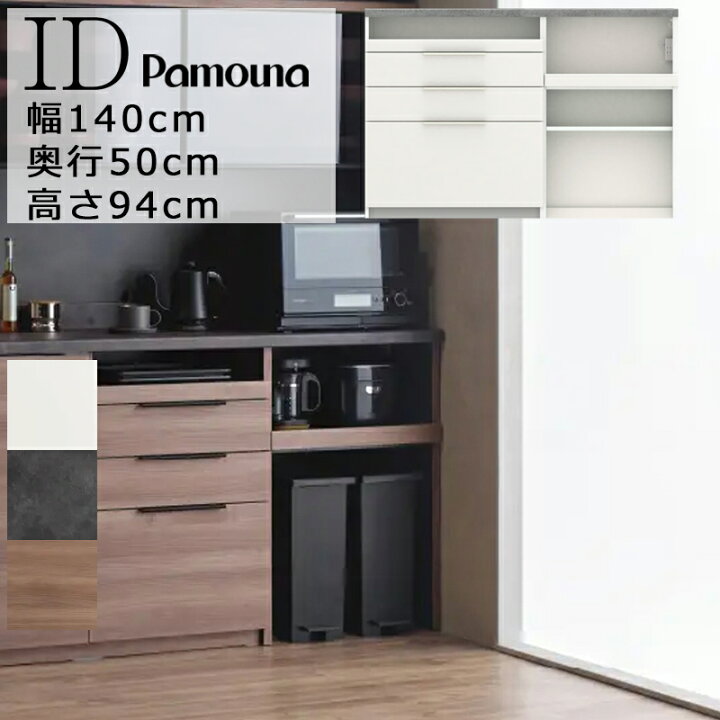 楽天市場】【購入者特典・開梱設置付・日時指定可能】食器棚 キッチン 
