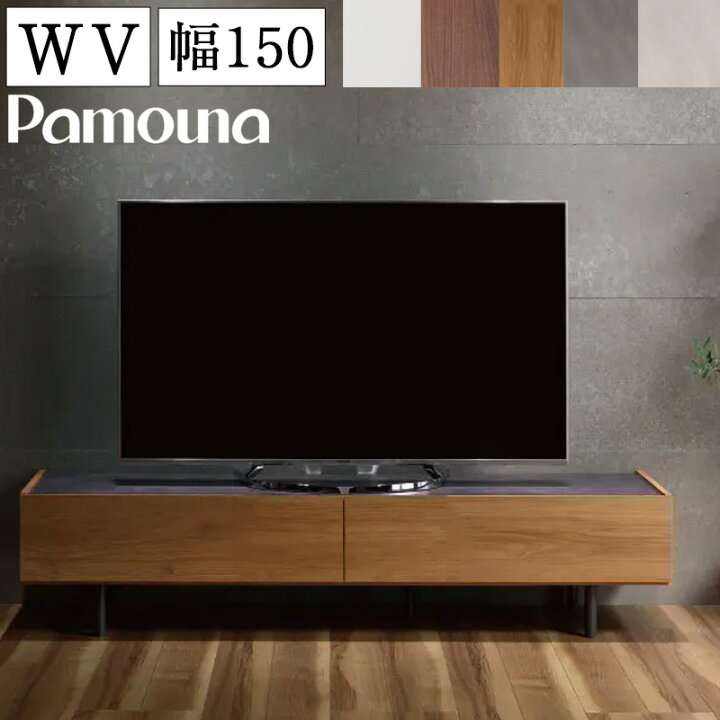 楽天市場】【開梱設置付き】パモウナ テレビ台 幅150cm セラミック柄  