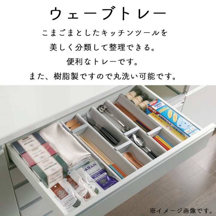 楽天市場】パモウナ オプション ウェーブトレー ZT-SI D45cmタイプ ID 