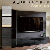 楽天市場】パモウナ 160（テレビ台・ローボード｜収納家具 