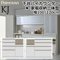 楽天市場】パモウナ ハイカウンターの通販