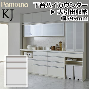 キッチンボード パモウナ 食器棚 幅90」の人気商品一覧・価格比較 