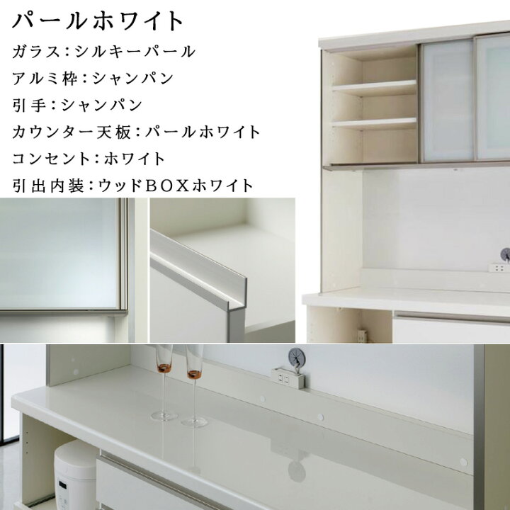 楽天市場】【購入者特典・開梱設置付き・日時指定可能】 食器棚 