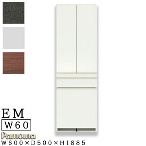 【開梱設置付き・日時指定可能】 食器棚 幅60 奥行50 高さ189 日本製 棚 キッチンボード ダイニングボード 開き扉 食器収納パモウナ 板扉 キャビネット EC/EMシリーズ EMB-600K パールホワイト ウ
