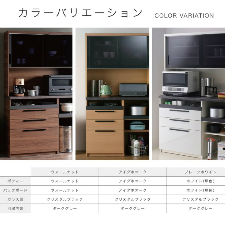 楽天市場】【開梱設置付・日時指定可能】食器棚 キッチンボード 幅160 