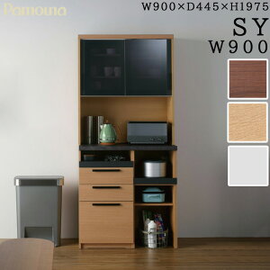 【開梱設置付き・日時指定可能】 食器棚 キッチンボード 幅90 奥行45 高さ198 日本製 レンジボード オープン ダイニングボード レンジ台 引き戸 スライド扉 収納 パモウナ キッチンボード SYシ