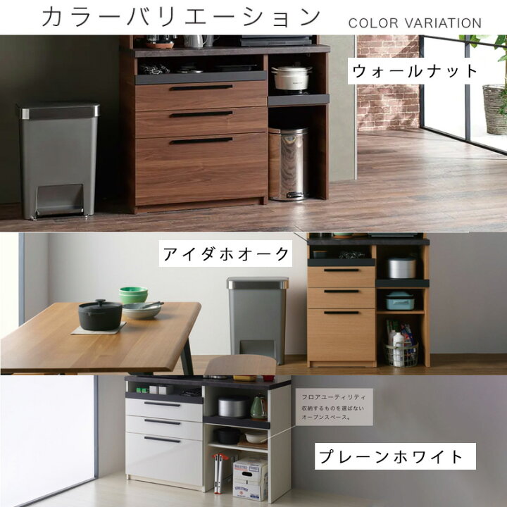 楽天市場】【購入者特典・開梱設置付き・日時指定可能】 食器棚 