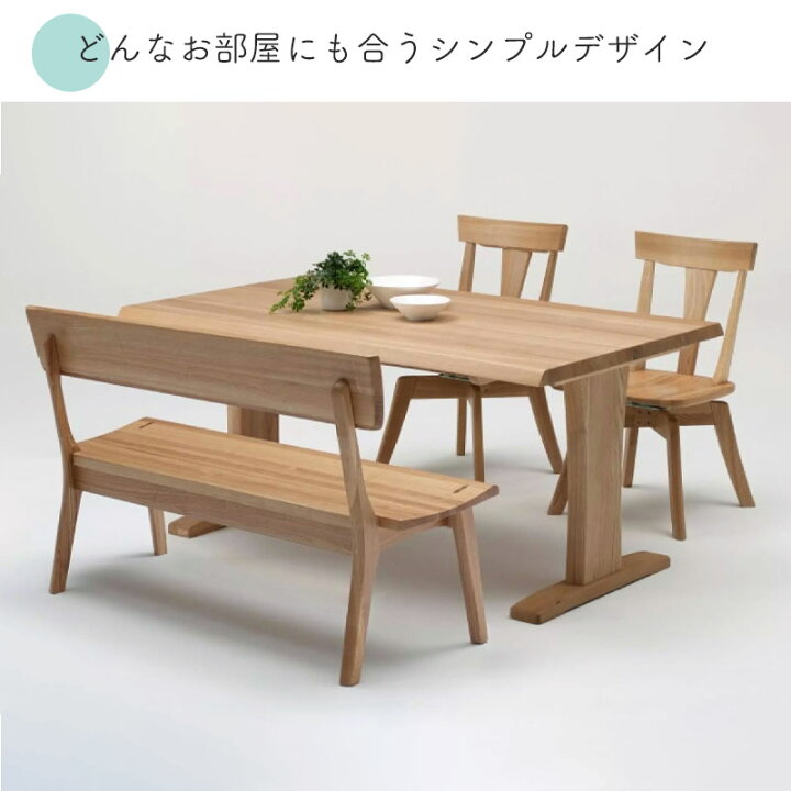 楽天市場】ダイニング 4点set 幅150cm チェア ベンチ テーブル 木製 