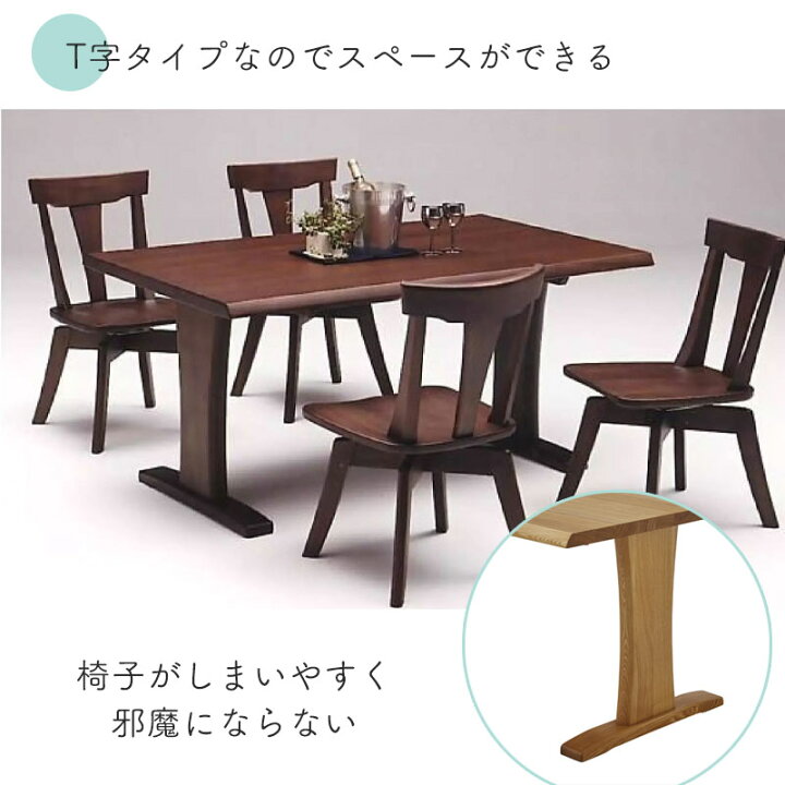 楽天市場】ダイニング 4点set 幅150cm チェア ベンチ テーブル 木製 