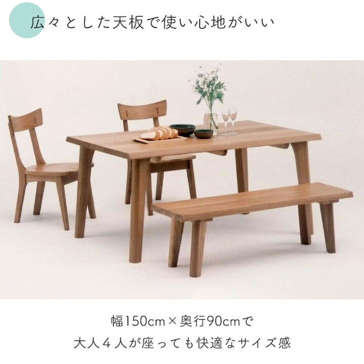 楽天市場】ダイニング 4点セットダイニングテーブル 幅150cm 木製 天然 