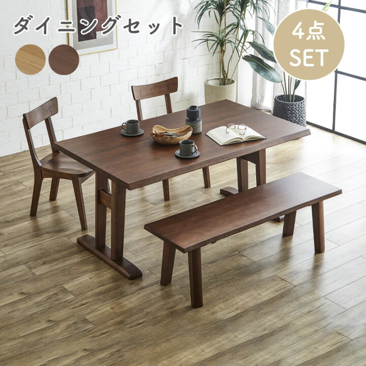 楽天市場】ダイニング 4点セットダイニングテーブル 幅150cm 木製 天然 