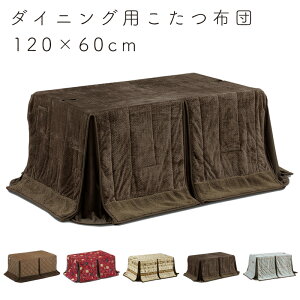 zc _CjOp ` 120×60 nC^Cv R^czc ȃXy[X H ǂGSn ӂӂ R|Pbg  Vv H _CjO 4lp xrO v 