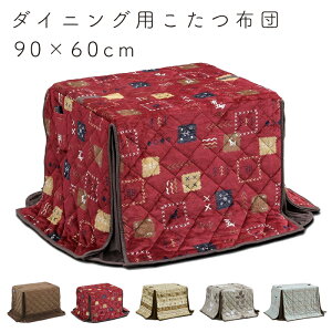 zc _CjOp ` 90×60 nC^Cv R^czc ȃXy[X H ǂGSn ӂӂ R|Pbg  Vv H _CjO 4lp xrO v n