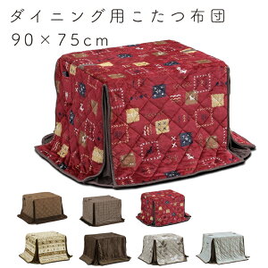 zc _CjOp ` 90×75 nC^Cv R^czc ȃXy[X H ǂGSn ӂӂ R|Pbg  Vv H _CjO 4lp xrO v n