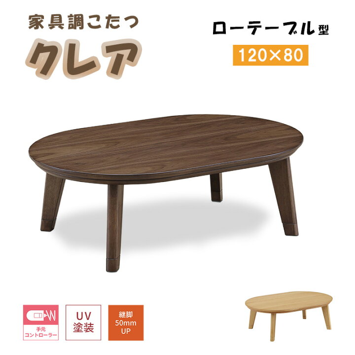 楽天市場】こたつ ヒーター コタツ こたつ本体 120×80 こたつテーブル  
