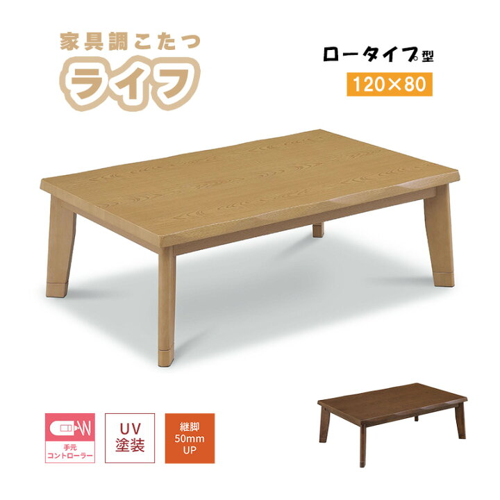 楽天市場】こたつ ヒーター コタツ こたつ本体 120×80 こたつテーブル 