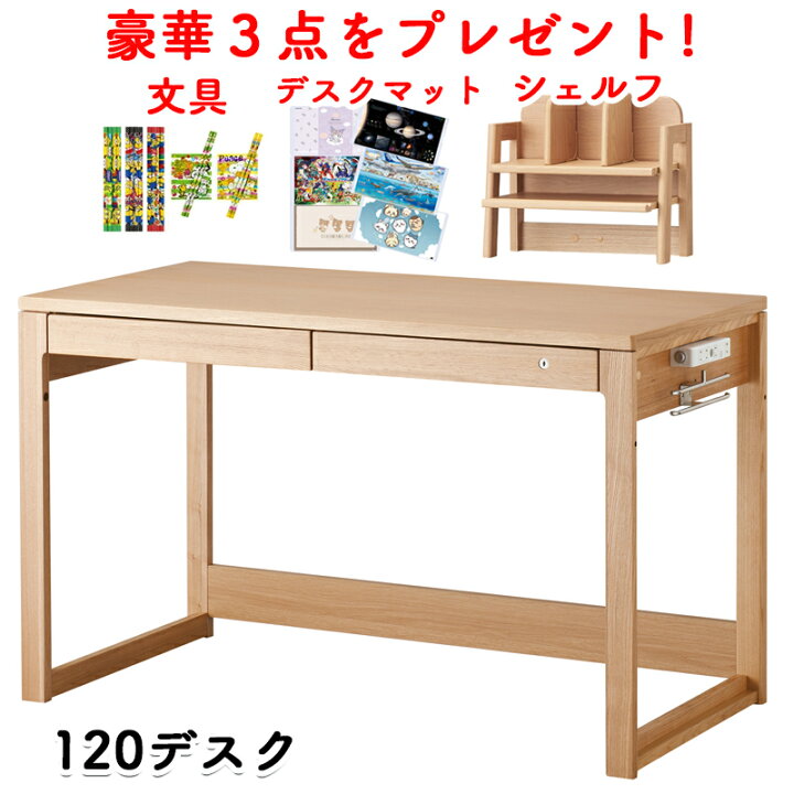 楽天市場】6％OFFクーポン配布中【デスクシェルフをプレゼント 