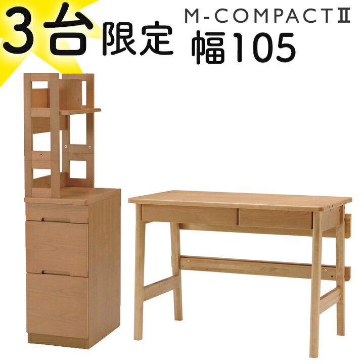 楽天市場】【出店16周年記念限定セール】【3台限り】ヒカリサンデスク 