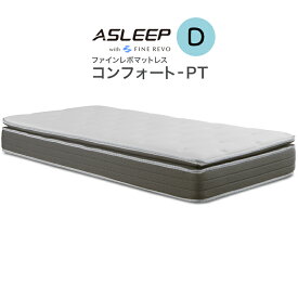 アスリープ ファインレボマットレス コンフォート PT ダブルサイズ D　DF3533M ASLEEP マットレス 寝具 埋込型 ファインレボ ピロートップ メモリーフォーム 寝返り 寝心地 体圧分散性 振動減衰性 寝返りがしやすい 揺れが長続きしない Fine Revo