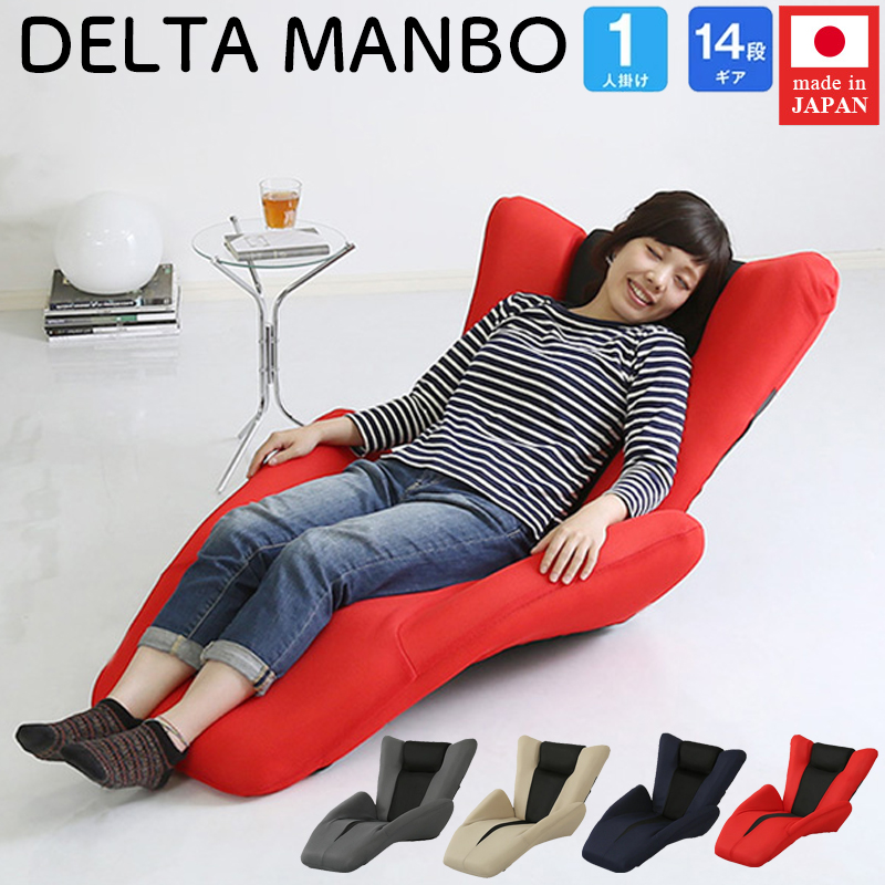 楽天市場】デザイン座椅子 一人掛け 日本製 マンボウ デザイナー