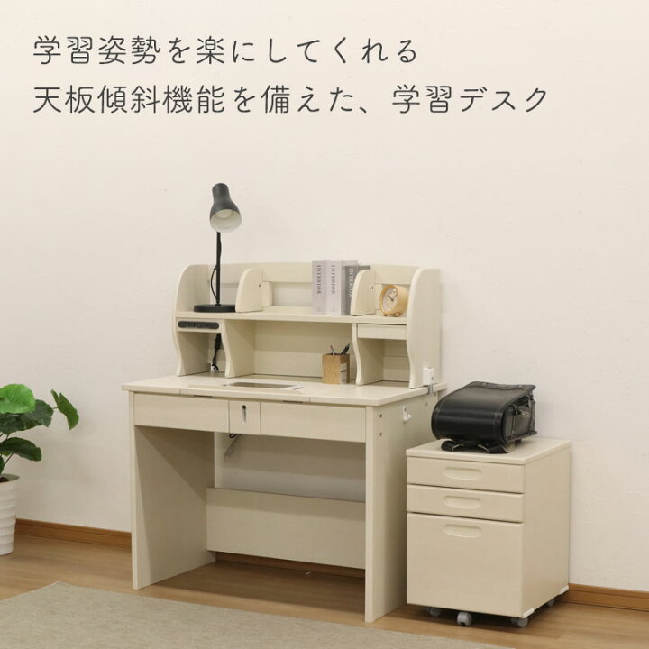 楽天市場】らくらく傾斜学習デスク 3点セット (デスク 上棚 ワゴン 