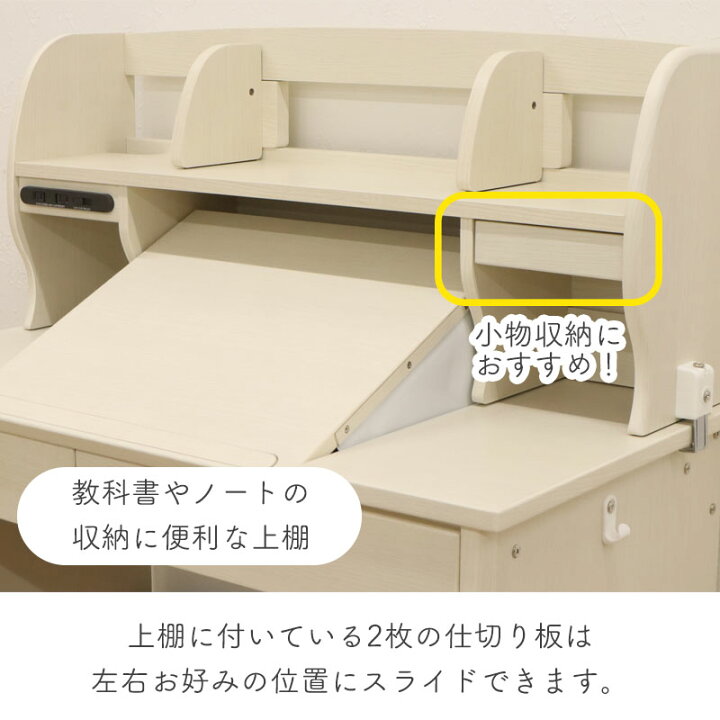 楽天市場】らくらく傾斜学習デスク 3点セット (デスク 上棚 ワゴン 
