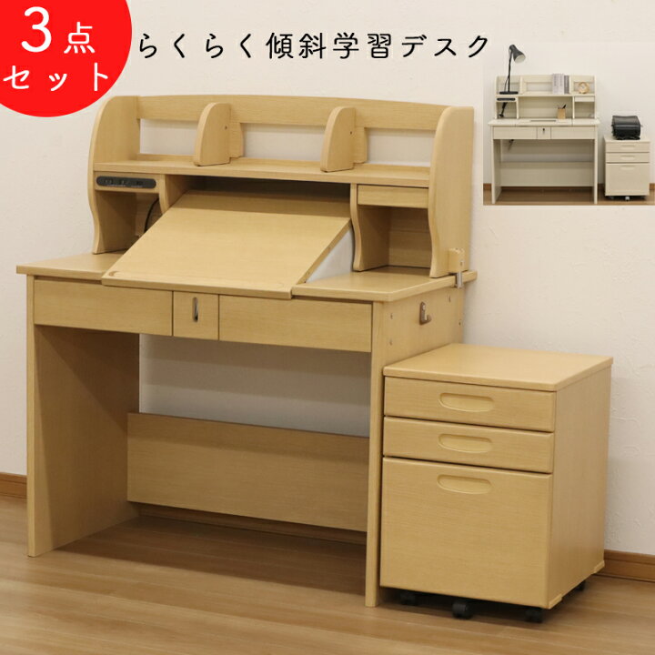 楽天市場】らくらく傾斜学習デスク 3点セット (デスク 上棚 ワゴン 