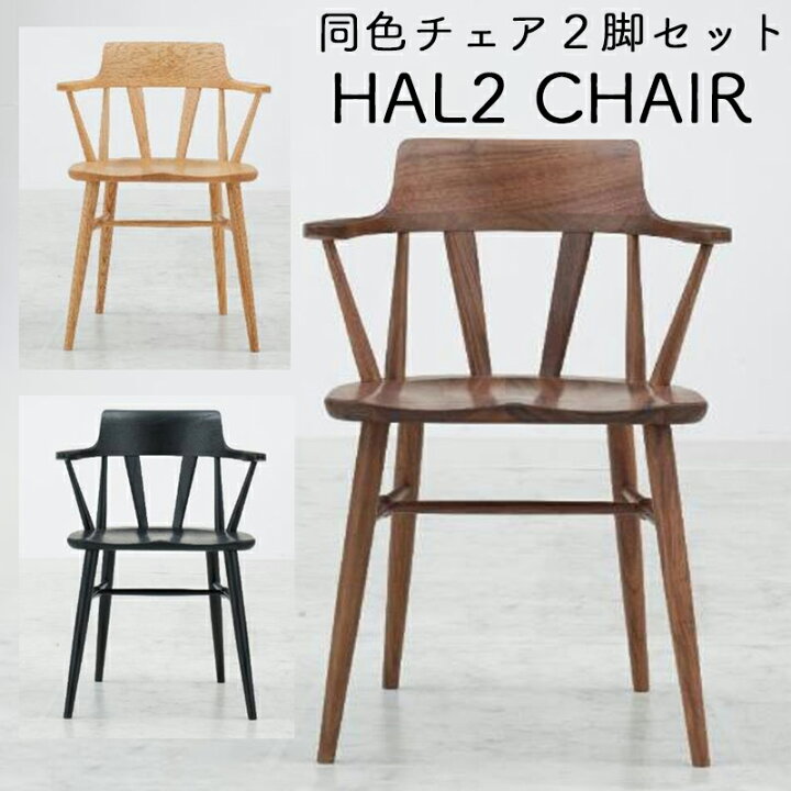 楽天市場】【2脚セット】チェア ダイニングチェア 肘掛け 北欧 完成品  