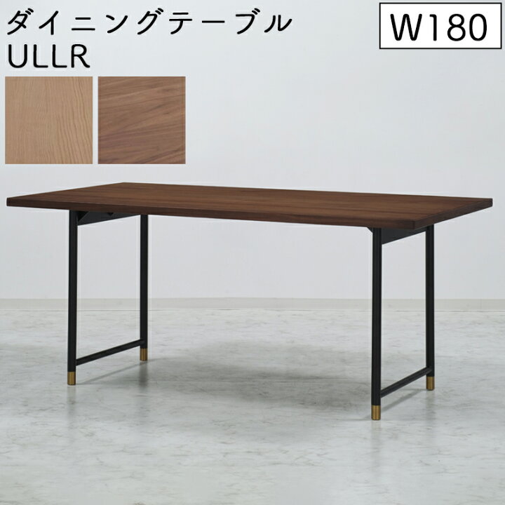 楽天市場】テーブル ダイニングテーブル 幅180cm 高さ70 北欧 木製 