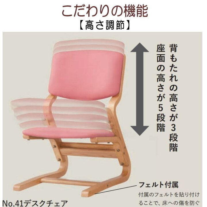 楽天市場】浜本工芸 安心の日本製 学習チェアーデスクチェア 木部 DSC 