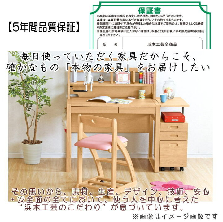 楽天市場】浜本工芸 安心の日本製 学習デスク学習机 袖 ワゴン 