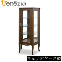 楽天市場】キュリオケース 北欧（高さ（cm）120 ～ 129.9）の通販