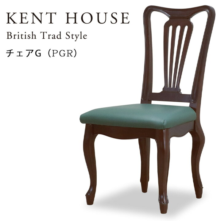 2脚の1 東海家具 KENT HOUSE ダイニングチェアG ブルー 布張り 2 