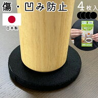 キズ防止 パッド へこみ防止 畳 へこみ 防止 畳ガード ベッド キズ防止 ベッド 脚 キズ防止 リビング ダ…