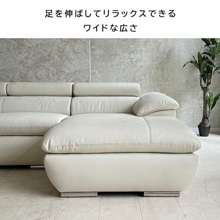 ラッソ カウチソファ L字 ホワイト アイボリー系 白 革 レザー調 2500 