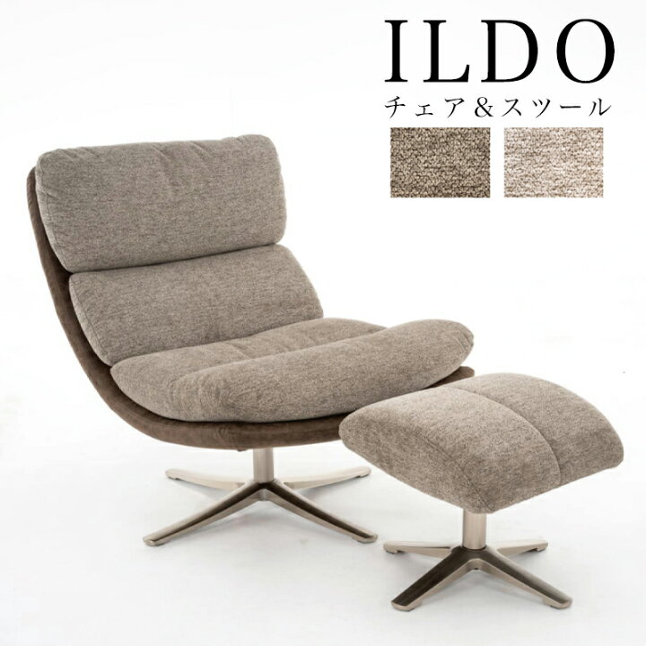 楽天市場】サンキ ILDO（イルド）パーソナルチェア スツール MBR IV 