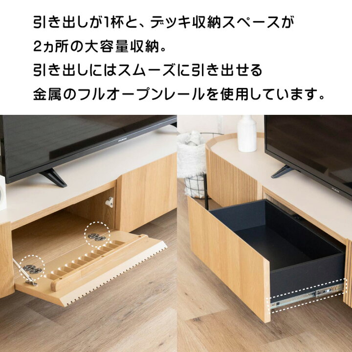 楽天市場】【開梱設置付き】サンキ サフラン 180テレビボード OAK WH 