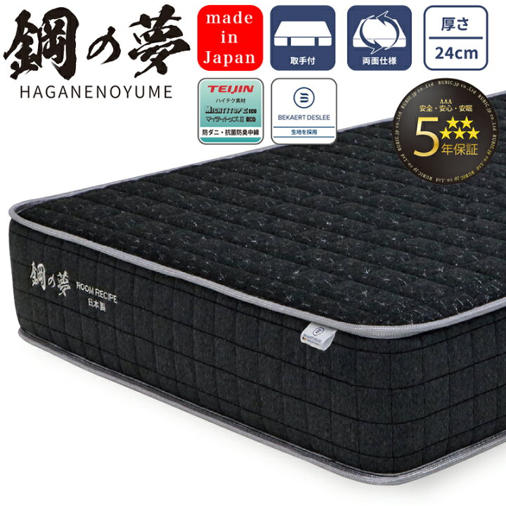 楽天市場】ROOM RECIPE マットレス 鋼の夢 HAGANENOYUME シングル 