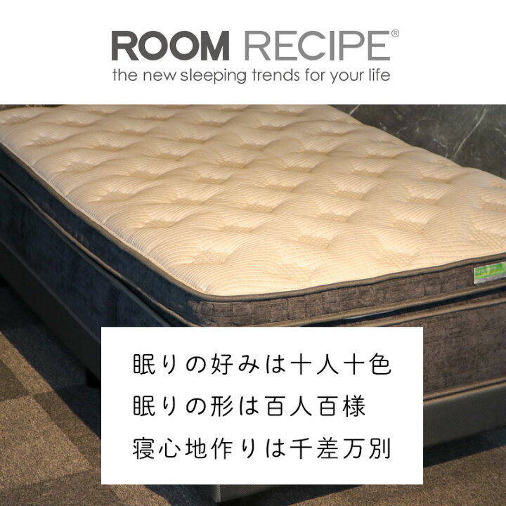 楽天市場】ROOM RECIPE マットレス jmx-204 千鳥ポケットマットレス 