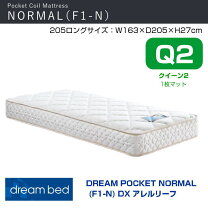 楽天市場】ドリームベッド q2の通販