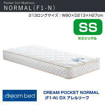 楽天市場】セミシングル ベッド（ブランドドリームベッド）（寝具 