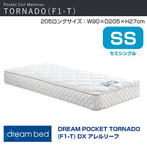 �y�J���ݒu�t���z�}�b�g���X �h���[���|�P�b�g�g���l�[�hF1-T�@DX�@�A�������[�t SS�@ ��90cm�@����205cm�����O �g���l�[�h�|�P�b�g�R�C�� �E���g���W�ϔz�� �A�������[�t�ȁ@�R�C���� 684�h��