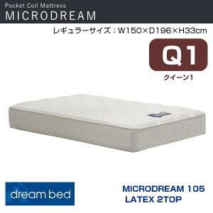 �y�J���ݒu�t���z�}�b�g���X �}�C�N���h���[��105���e�b�N�X2�g�b�v Q1 ��150cm���e�b�N�X�@�R�ہ@�E�ہ@�|�P�b�g�R�C�� �����W�ρ@���s�z��@�R�C���� 1665�h���[���x�b�h �N�C�[��1�T�C�Y�@